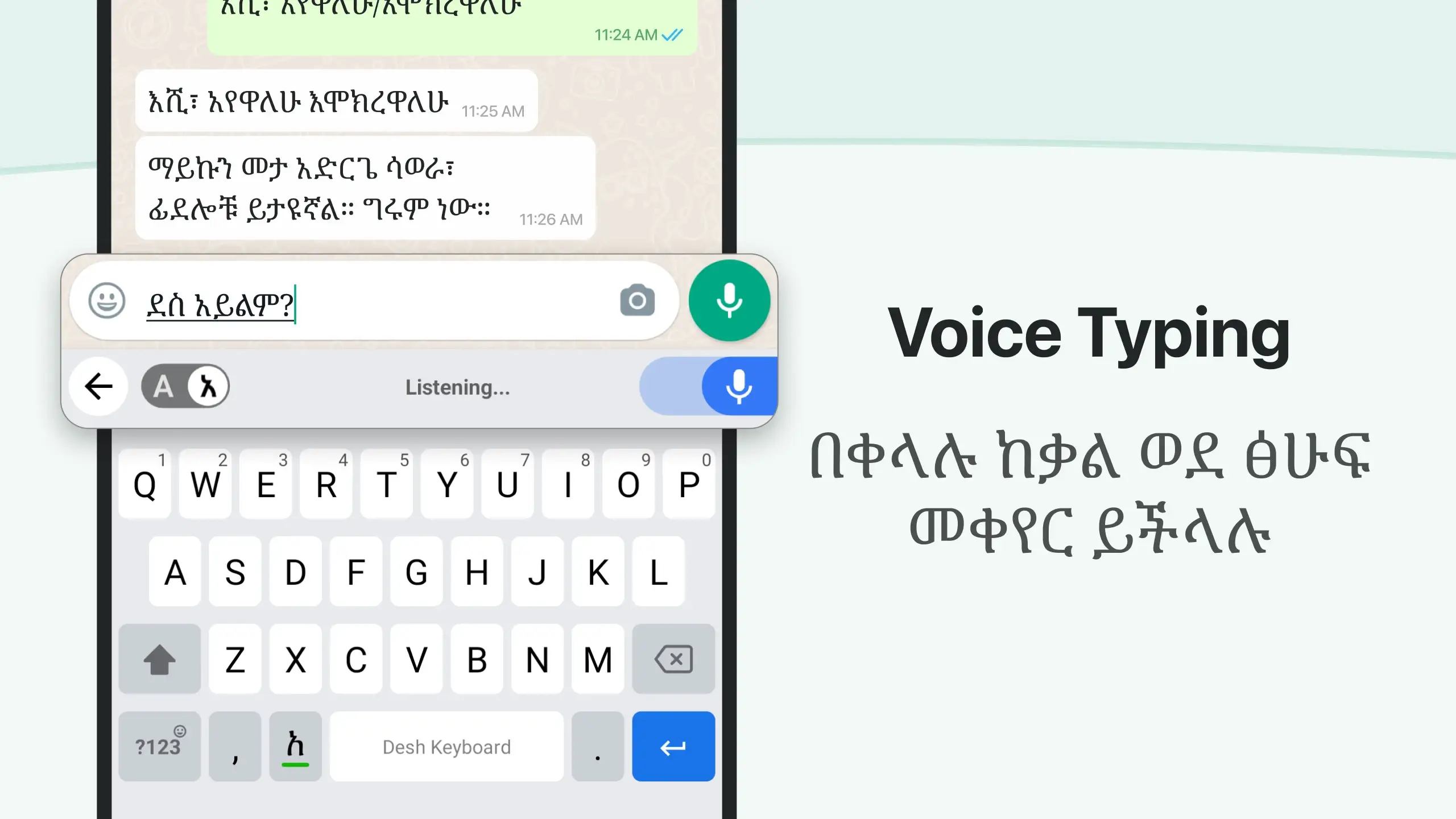 Amharic Keyboard screenshot