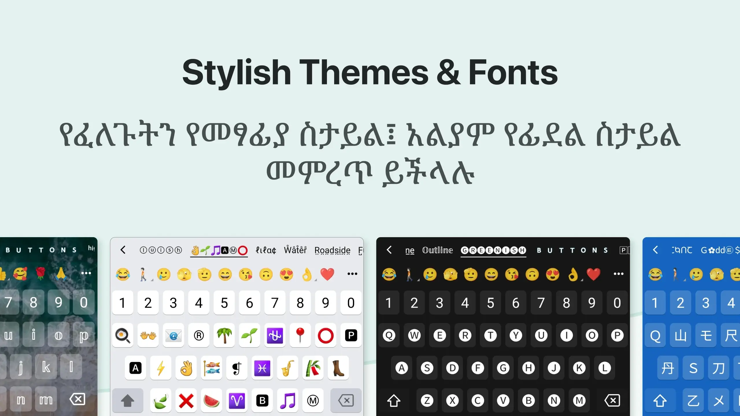 Amharic Keyboard screenshot
