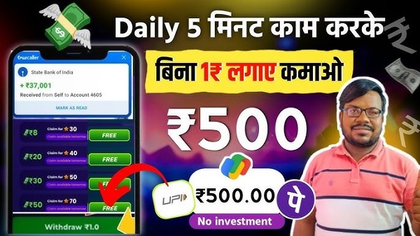 Kamai Kendra screenshot