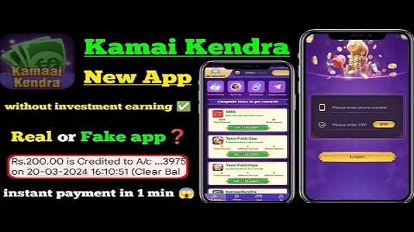 Kamai Kendra screenshot