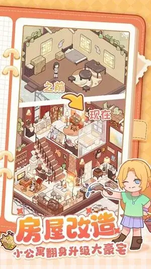 My Leisure Time screenshot