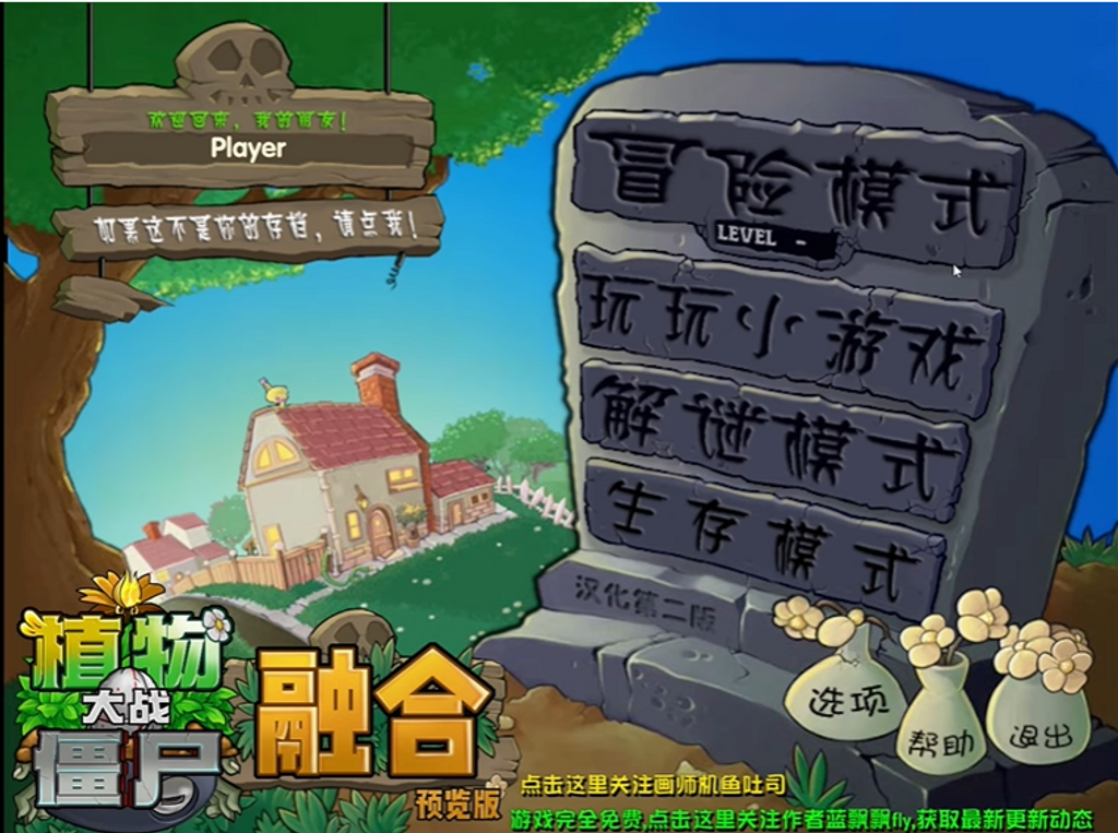PVZ Fusion Niejo screenshot