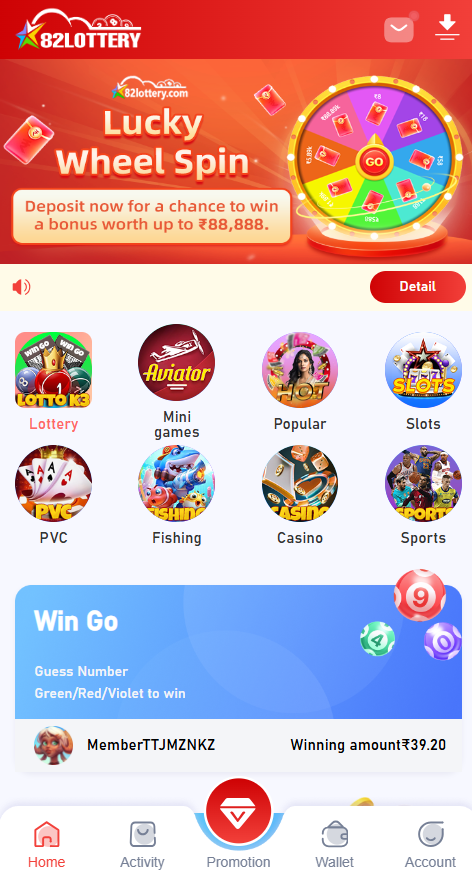 82 Lottery screenshot